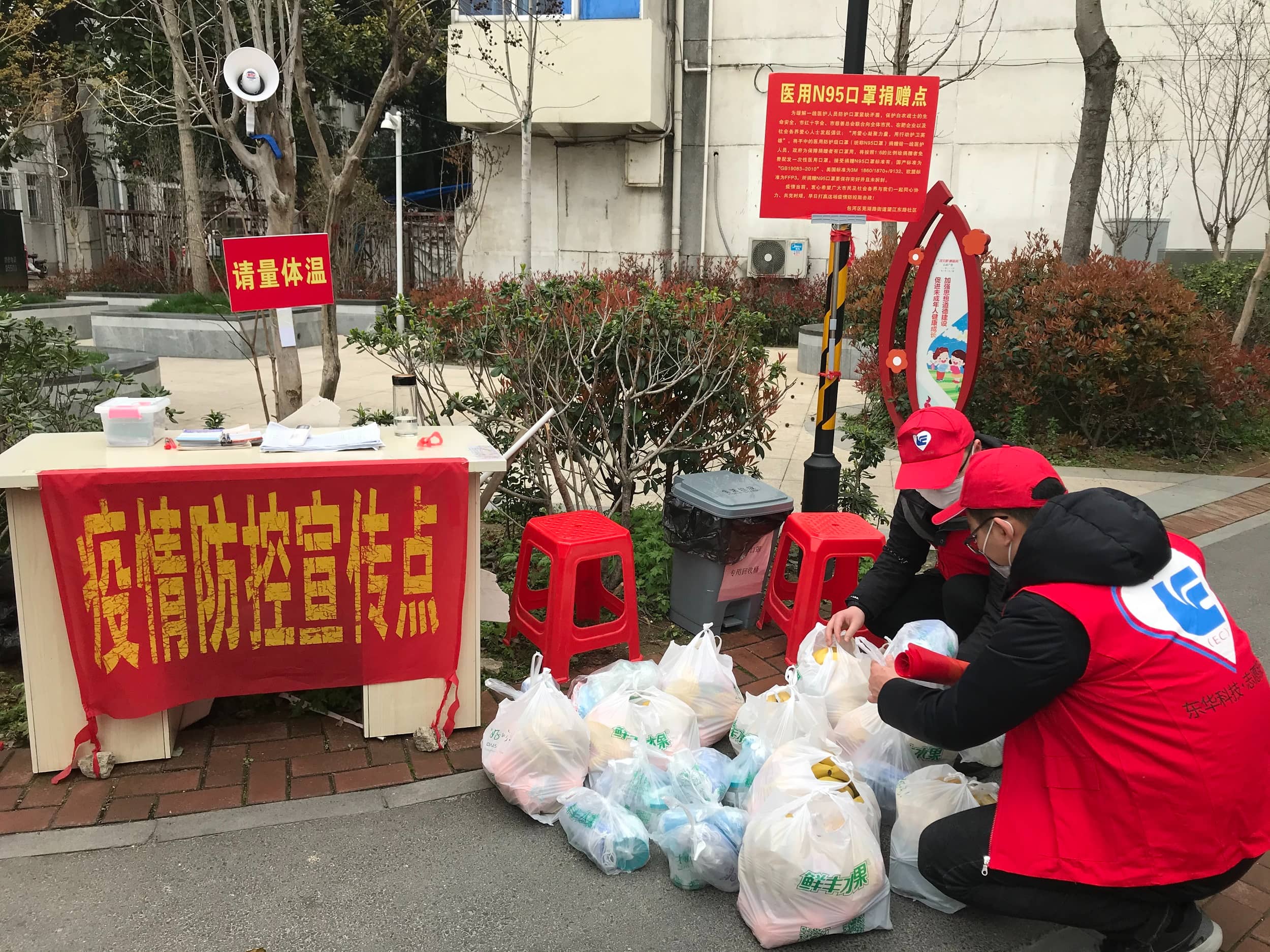 2020年3月12日，東華科技志愿服務突擊隊下沉社區，向獨居老人發放了“防疫慰問大禮包”