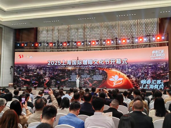 天弘优配 中国咖啡产业规模首次突破3000亿元！2025上海国际咖啡文化节开幕，发布最新发展报告