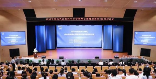 银易配资 500老师齐聚学“心术”，守护学生不走弯路，你猜效果如何？