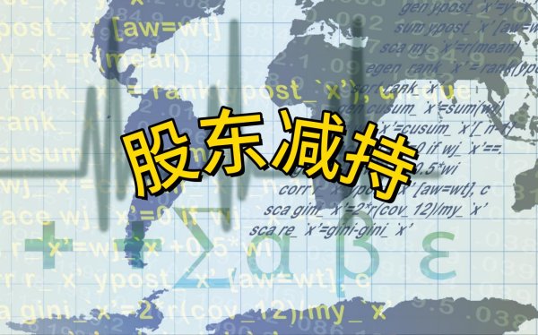 海通富配资 纵横通信：高管叶建平减持9.9万股套现约150.8万元